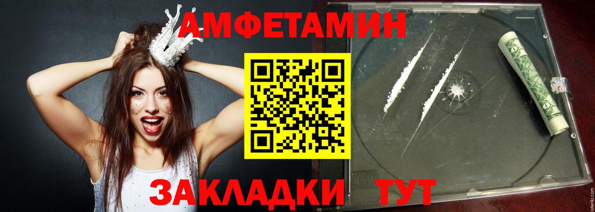 Амфетамин Розовый Семёнов