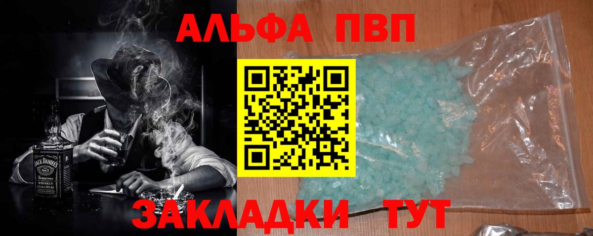 Семёнов  А ПВП Crystall  Alfa_PVP кристаллы  Вход с VPN  Alpha PVP Соль 