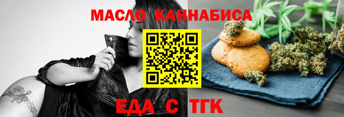 Семёнов  Cannafood конопля  Вход с VPN 