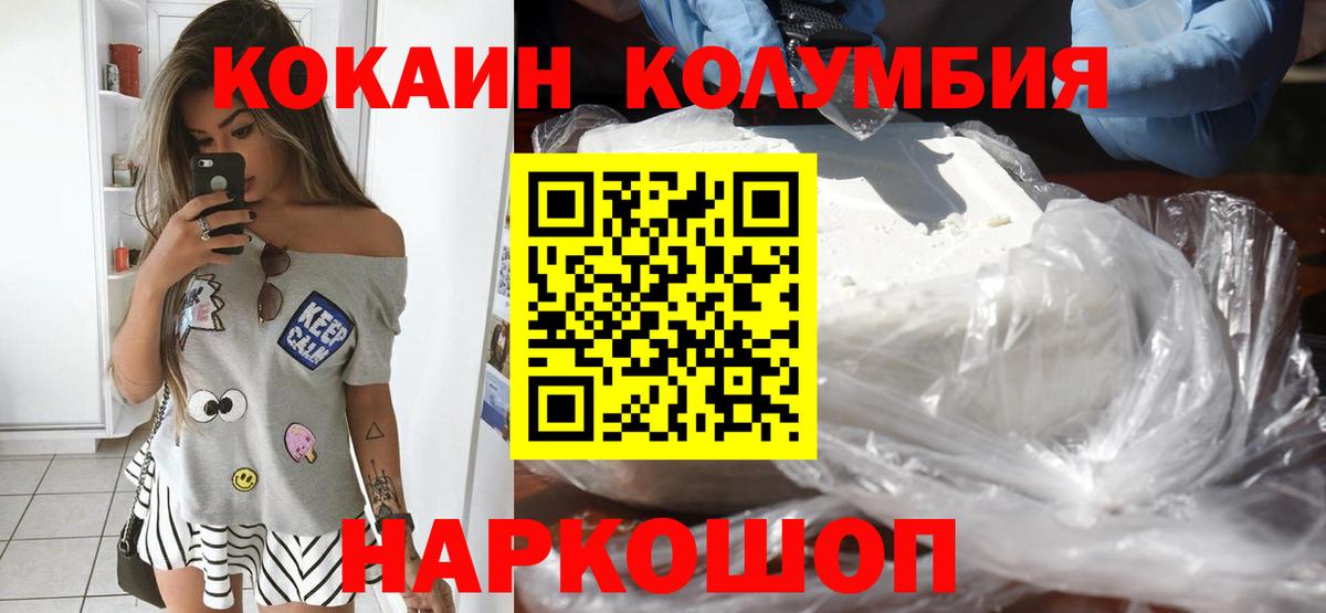 COCAIN Колумбийский Семёнов