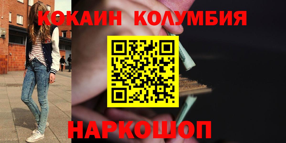 Семёнов  Кокаин 98%  где купить   Вход с VPN  Cocaine VHQ 