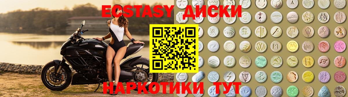 ЭКСТАЗИ  Экстази ешки  Семёнов  Вход с VPN  Ecstasy Cube 