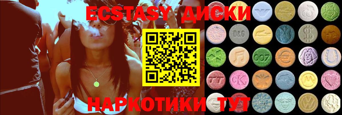 ЭКСТАЗИ диски Семёнов
