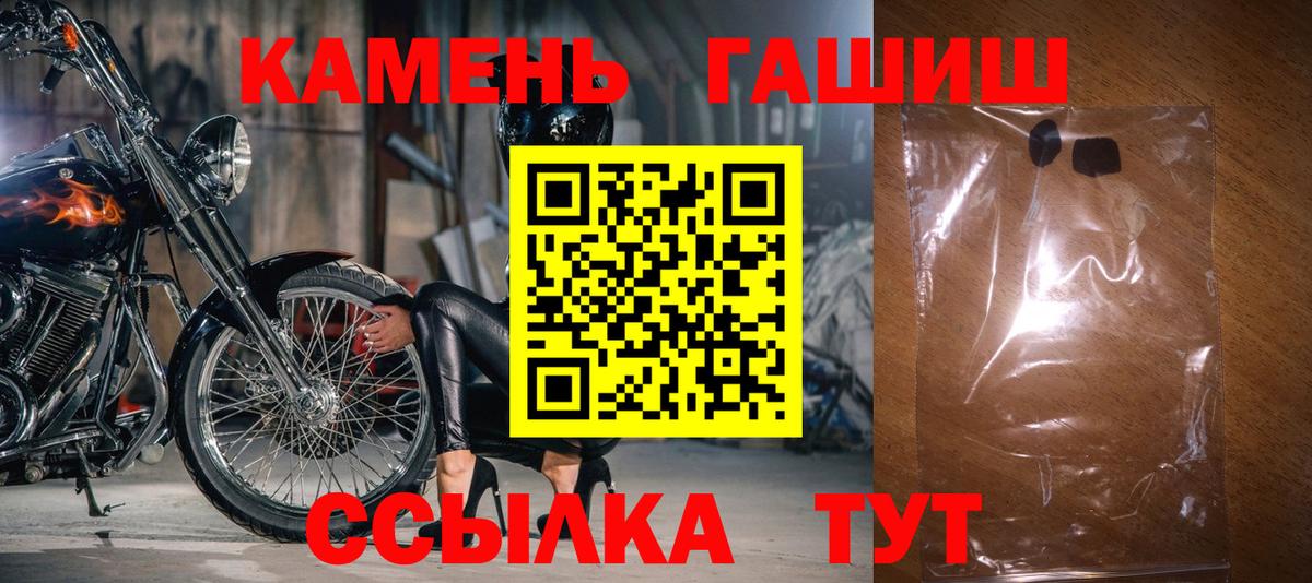 Гашиш AMNESIA HAZE  Вход с VPN  ГАШИШ  Семёнов  ГАШИШ Cannabis 