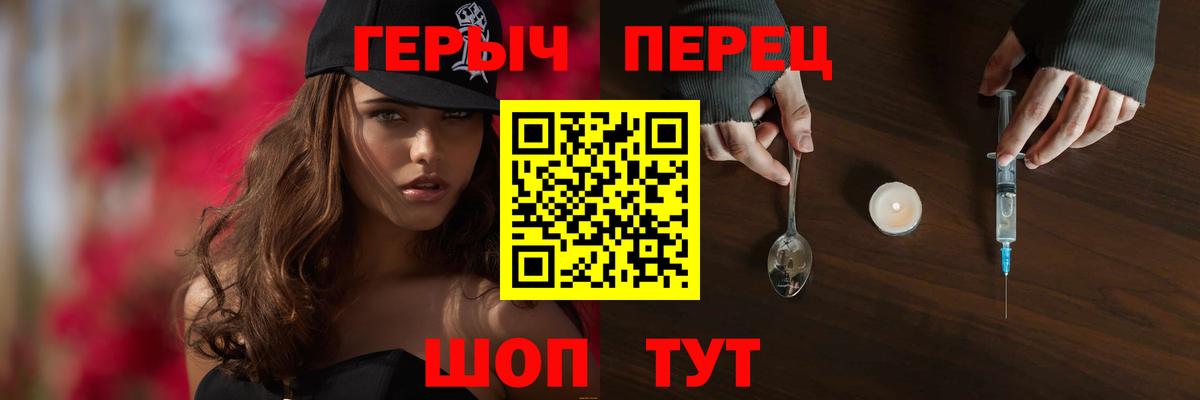 Героин гречка Семёнов