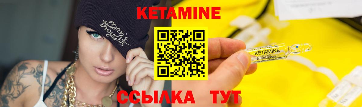 Семёнов  КЕТАМИН ketamine  КЕТАМИН ketamine  Вход с VPN 