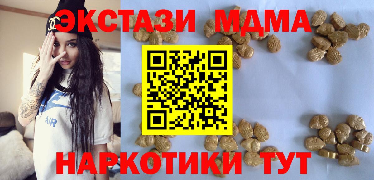 МДМА  Вход с VPN  Семёнов  МДМА VHQ  МДМА crystal 