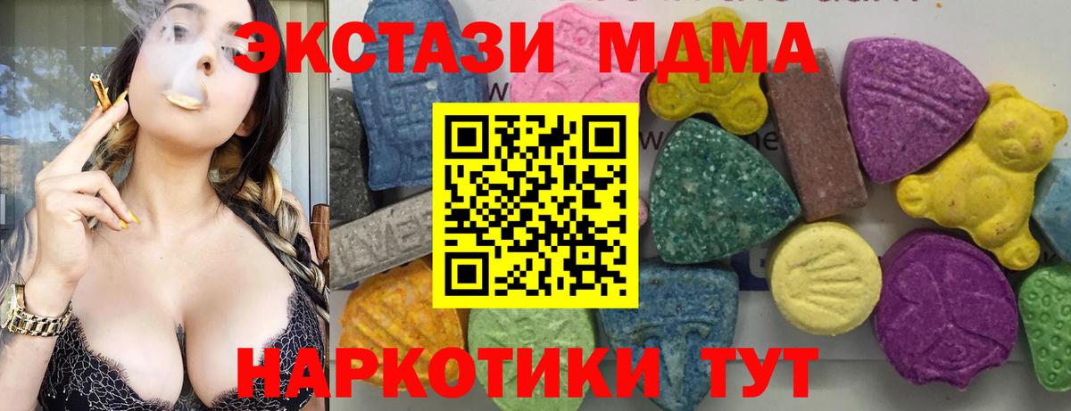 MDMA молли Семёнов