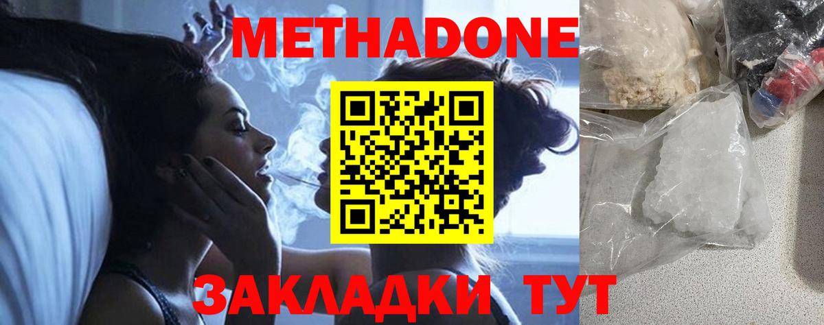Семёнов  Метадон VHQ      Вход с VPN  МЕТАДОН methadone 