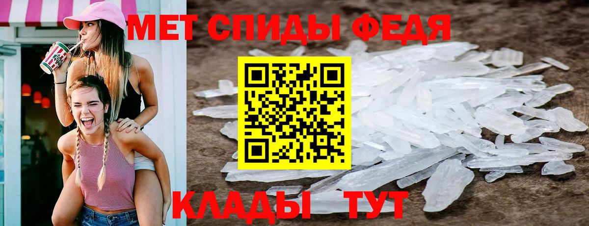 Первитин винт Семёнов