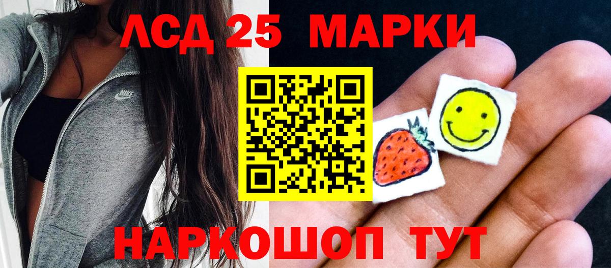 Марки 25I-NBOMe 1500мкг Семёнов