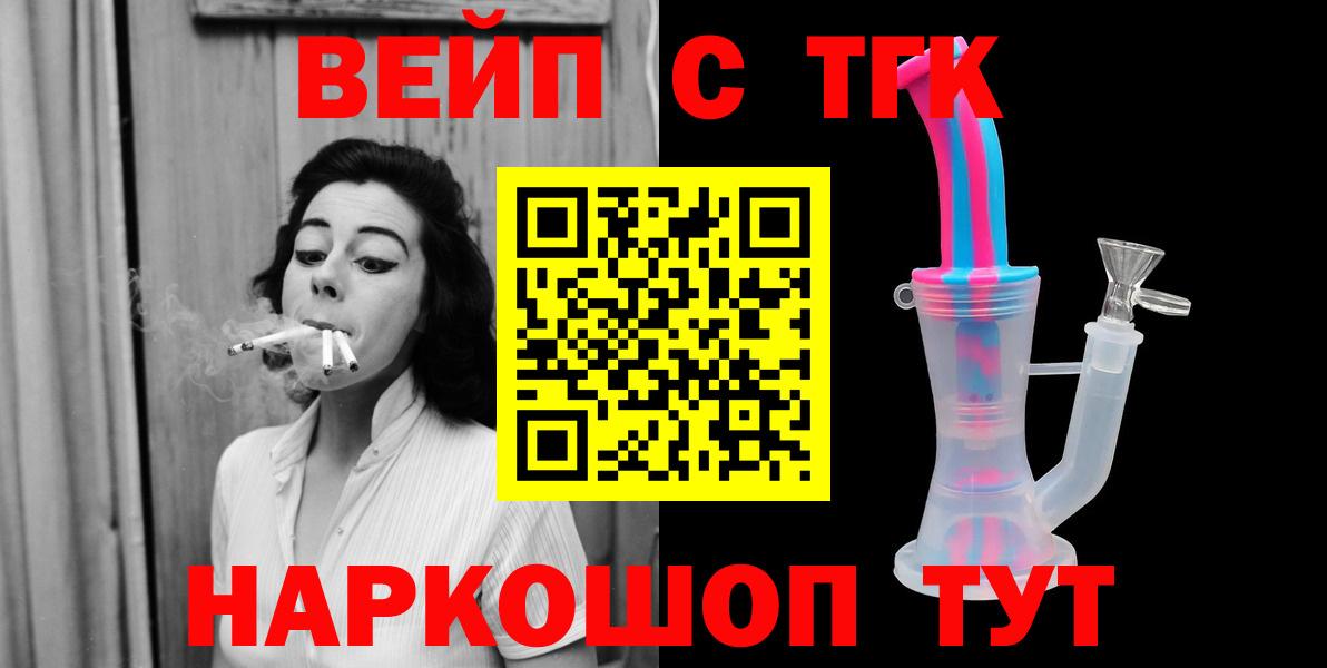 ТГК гашишное масло Семёнов