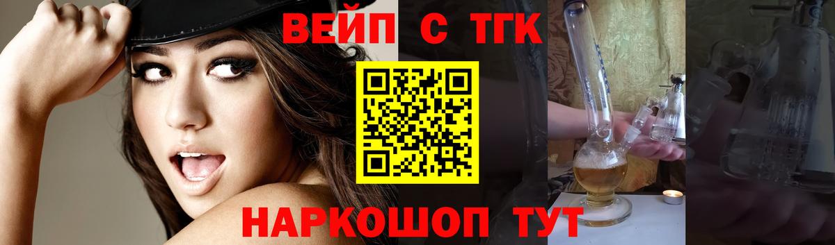 Семёнов  ТГК THC oil  ТГК жижа  Вход с VPN 